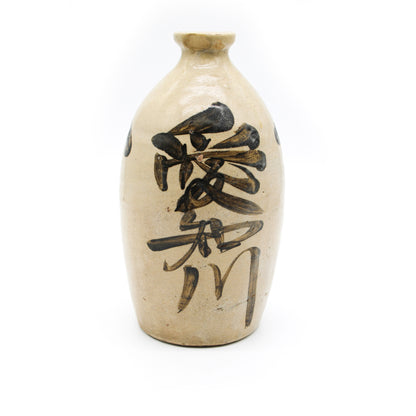VINTAGE Sake bottle 55C