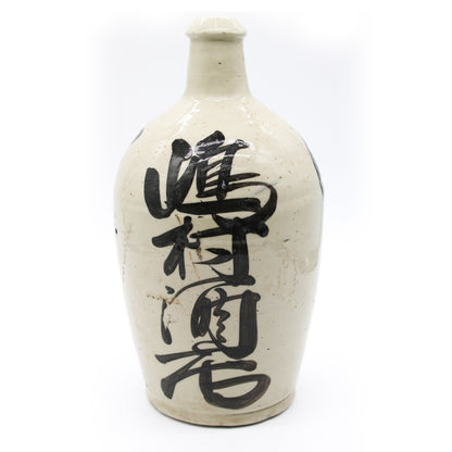 VINTAGE Sake bottle 55B