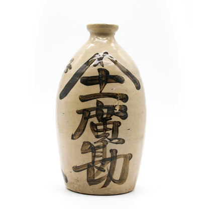 VINTAGE Sake bottle 55C