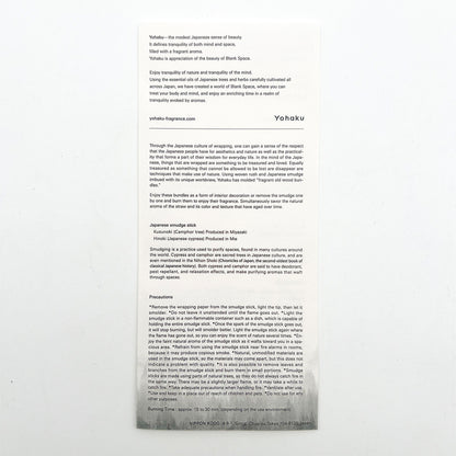 Japanese smudge stick 5 Hinoki