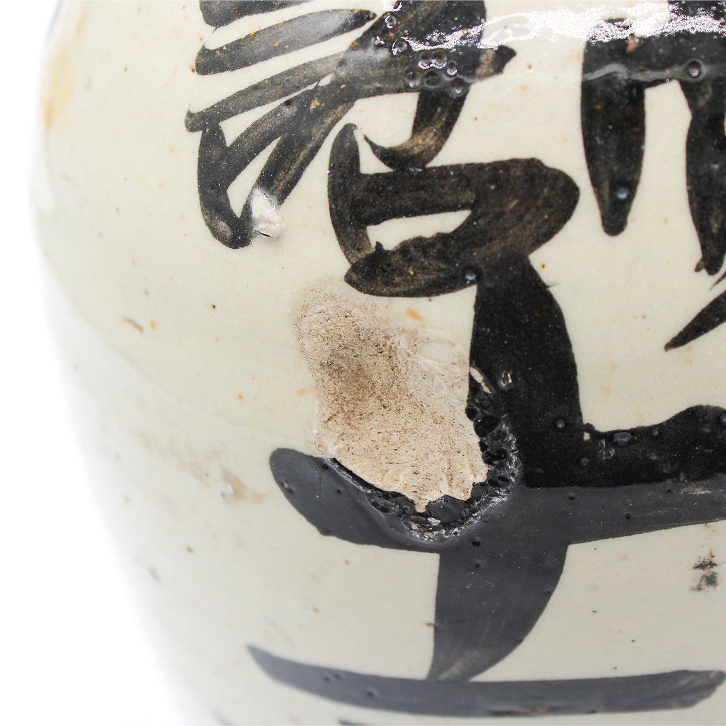 VINTAGE Sake bottle 55B