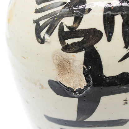 VINTAGE Sake bottle 55B