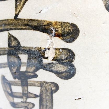 VINTAGE Sake bottle 55C