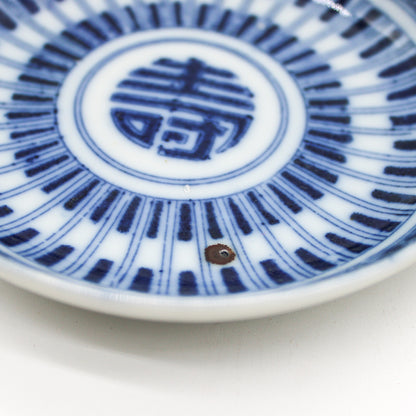 ANTIQUES Small Plate 55C