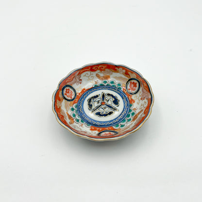 VINTAGE Small Plate J