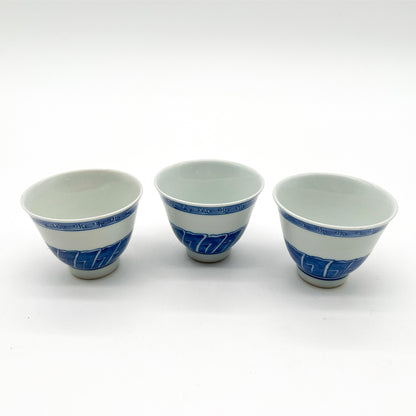 VINTAGE Sake cup 55A