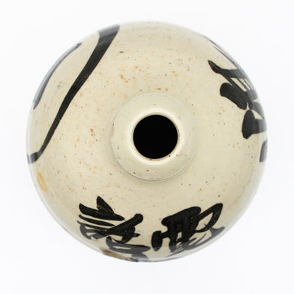 VINTAGE Sake bottle 55B