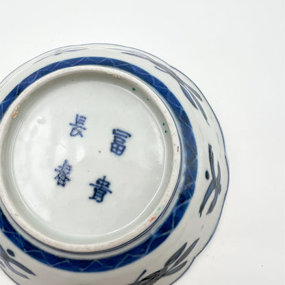 VINTAGE Small Plate J