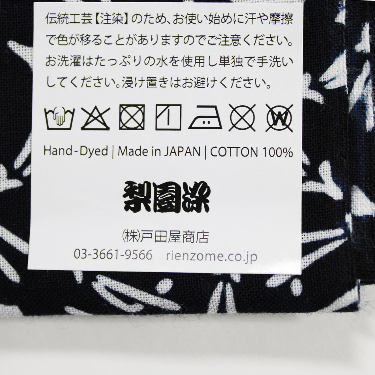 Hand wiping (a towel) Fukiyose motif
