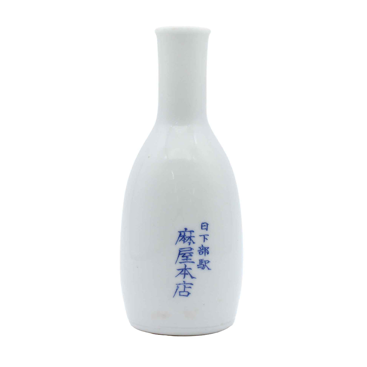 VINTAGE Sake bottle A _65