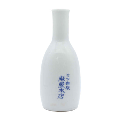 VINTAGE Sake bottle A _65