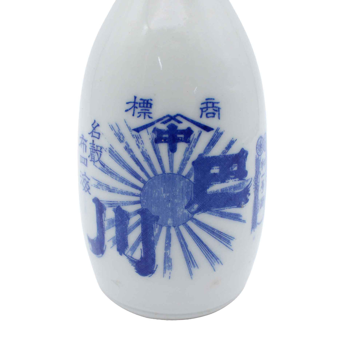 VINTAGE Sake bottle A _65