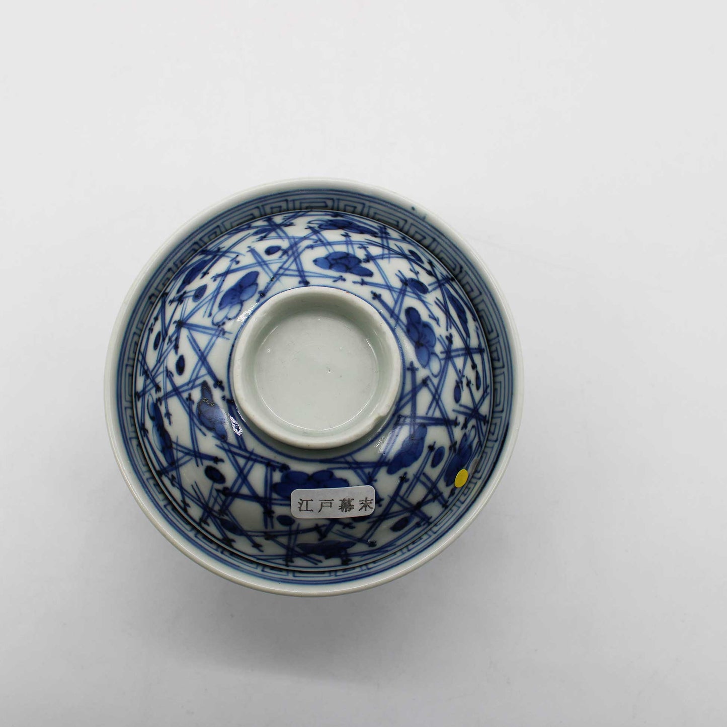 ANTIQUES Lidded Bowl A_512