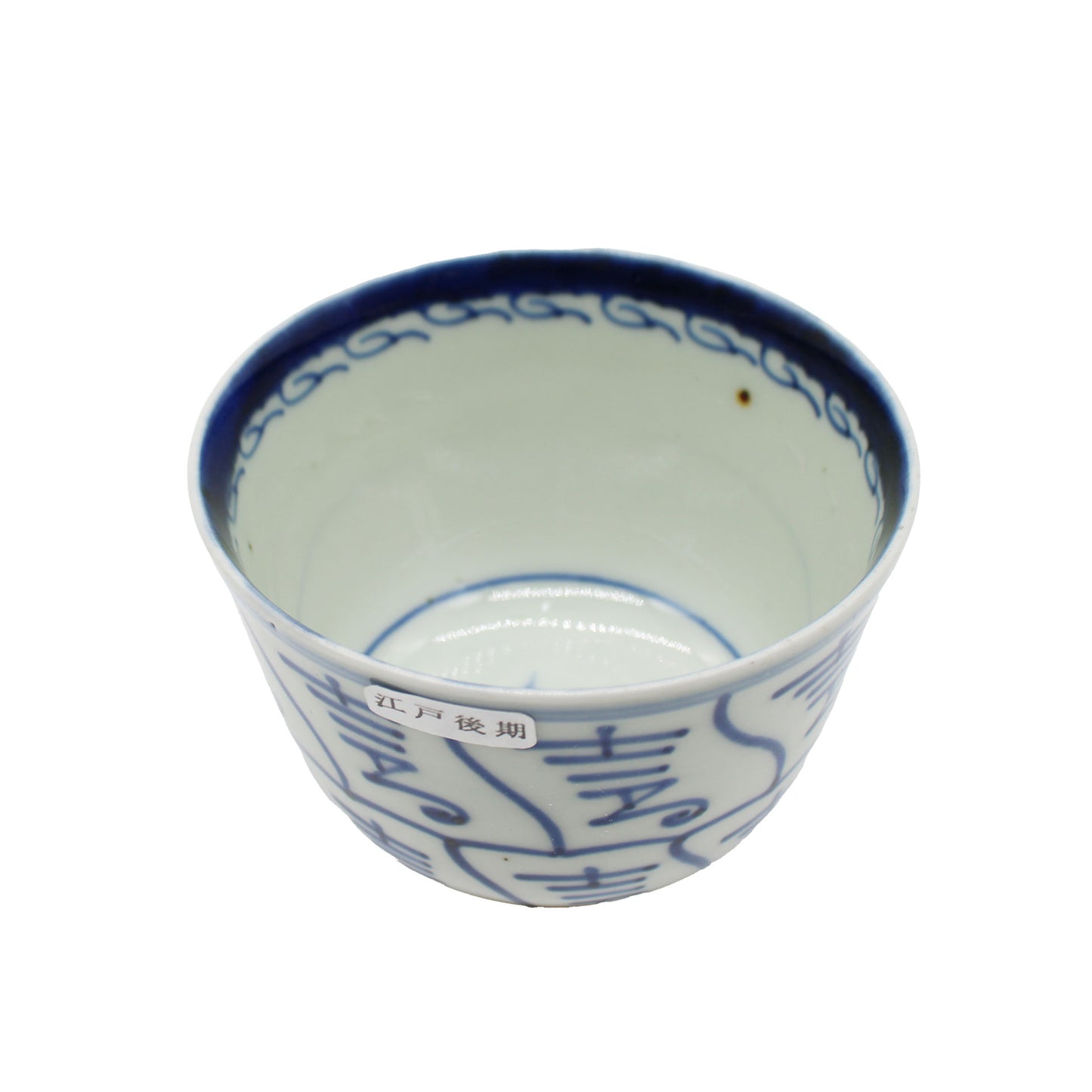 ANTIQUES Tea Cup A1_512