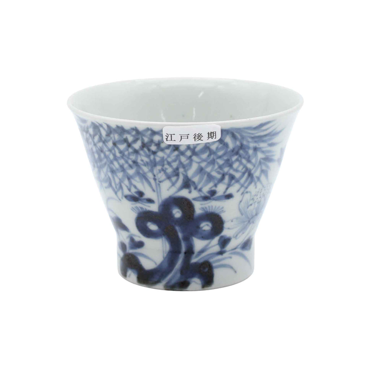 ANTIQUES Sake cup A_65
