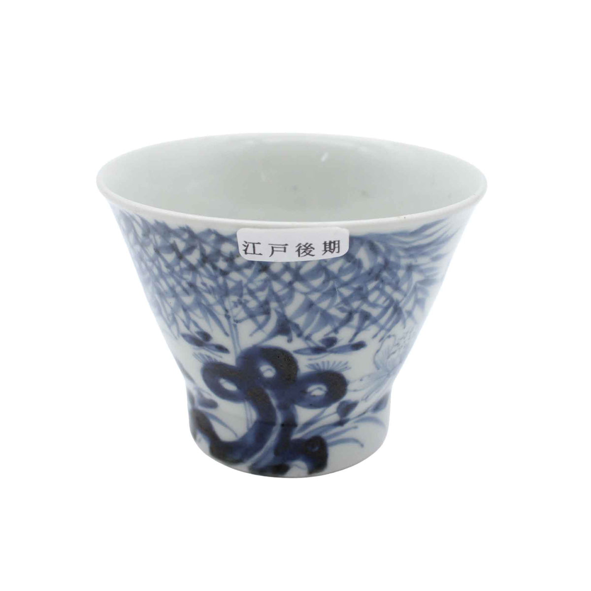ANTIQUES Sake cup A_65