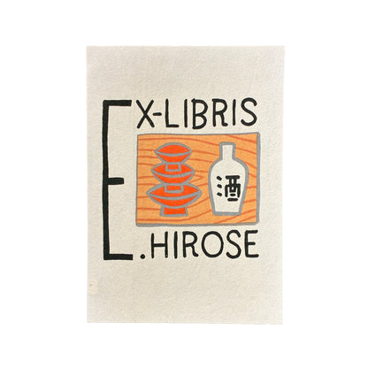 Vintage X-LIBRIS E 2609