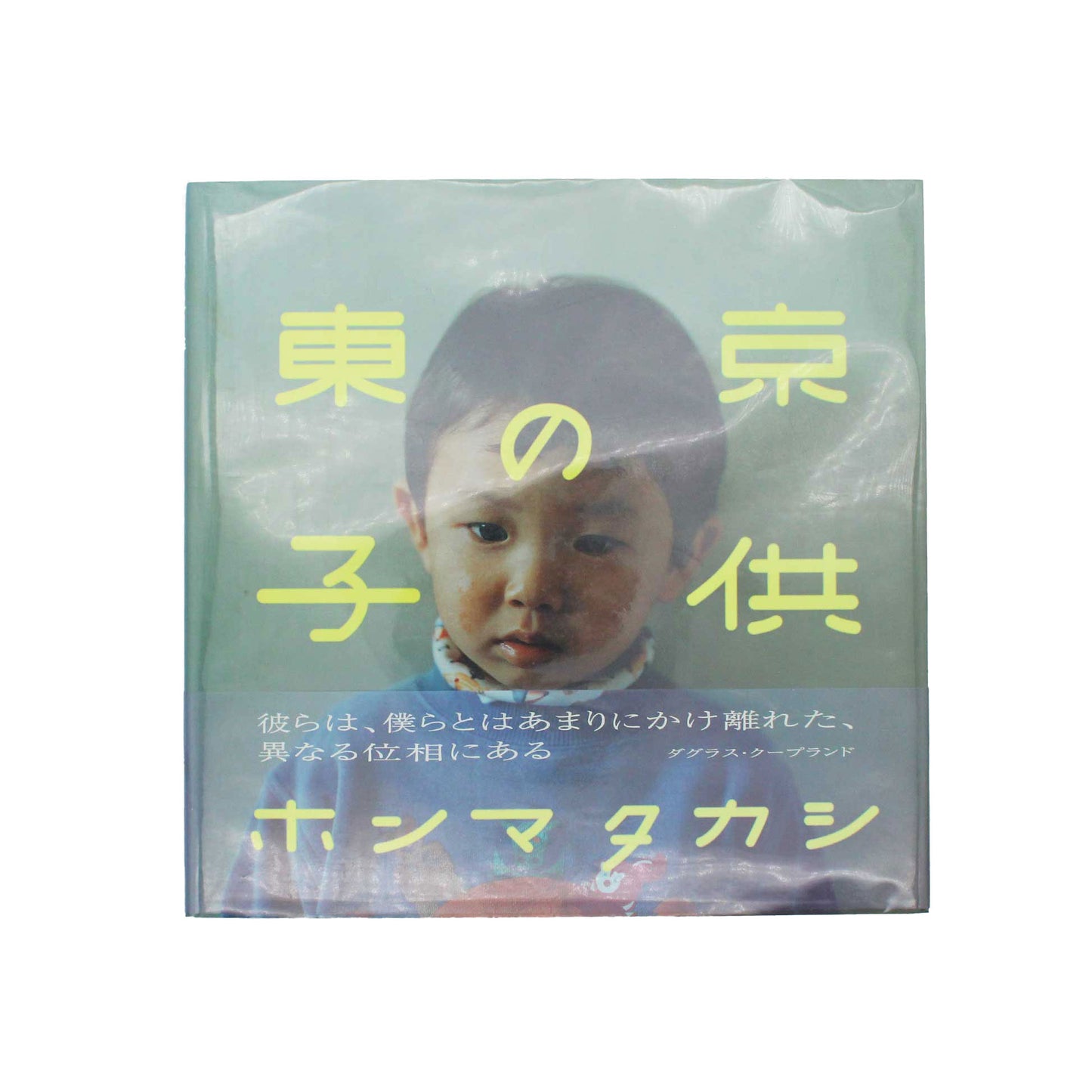 kids in tokyo