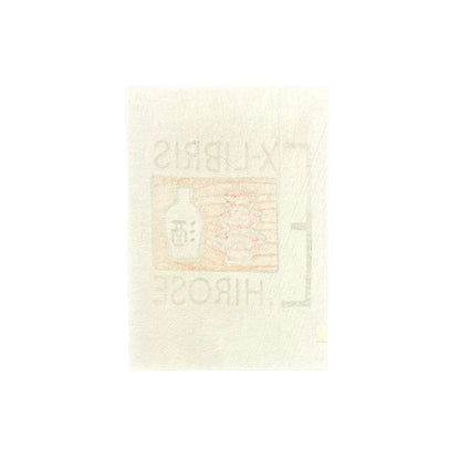 Vintage X-LIBRIS E 2609