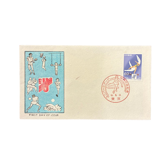 Vintage First Day Of Issue H 2609
