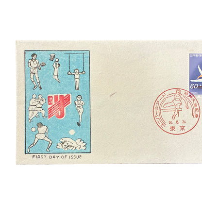 Vintage First Day Of Issue H 2609