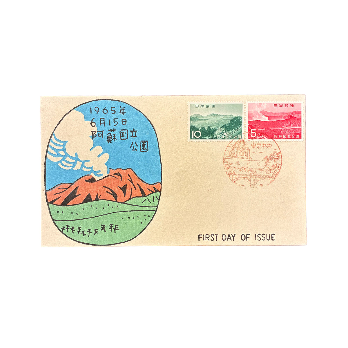 Vintage First Day Of Issue B 2609