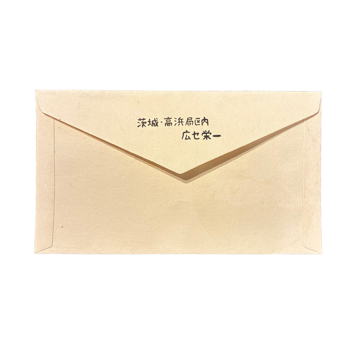 Vintage First Day Of Issue B 2609