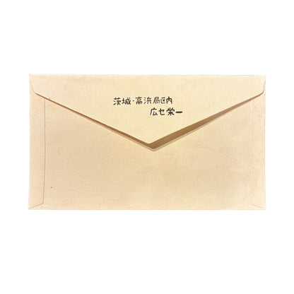 Vintage First Day Of Issue B 2609