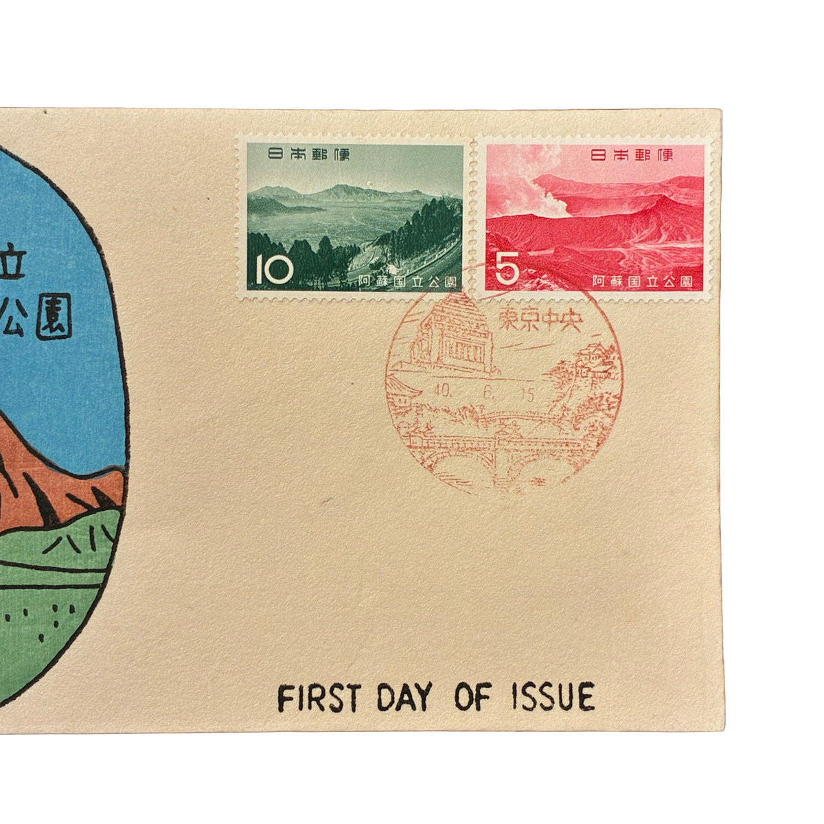 Vintage First Day Of Issue B 2609