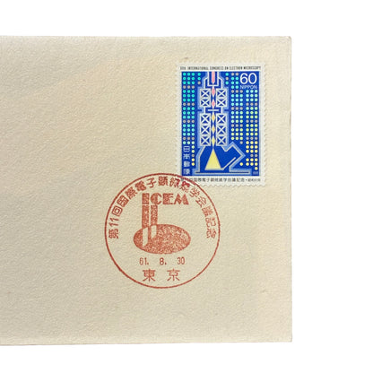 Vintage First Day Of Issue F 2609