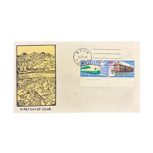 Vintage First Day Of Issue E 2609
