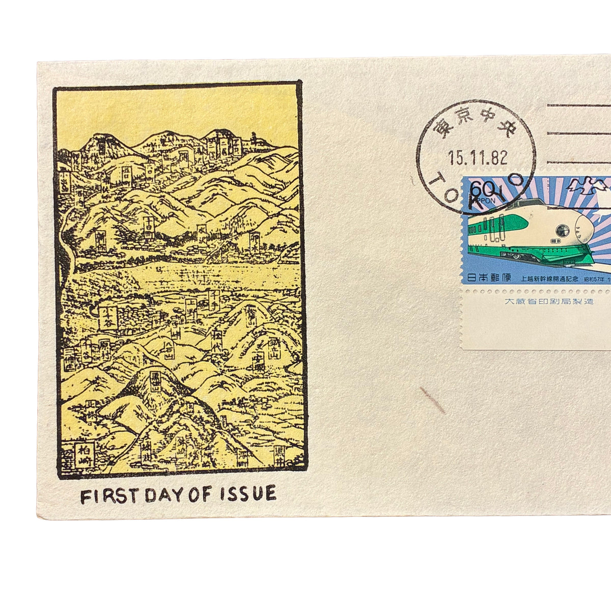 Vintage First Day Of Issue E 2609