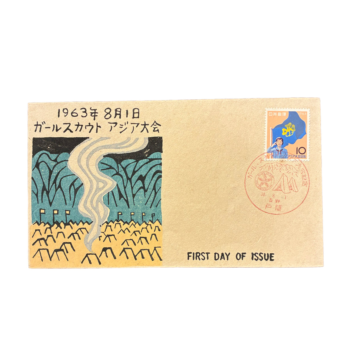 Vintage First Day Of Issue A 2609