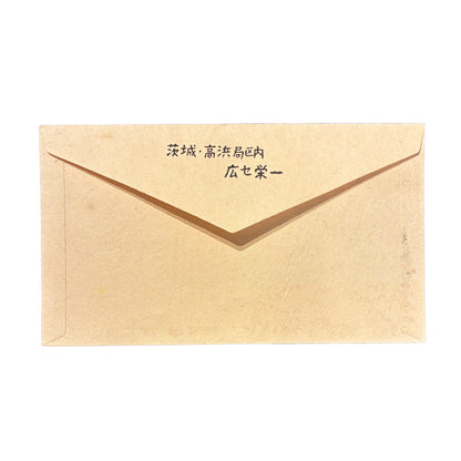 Vintage First Day Of Issue A 2609