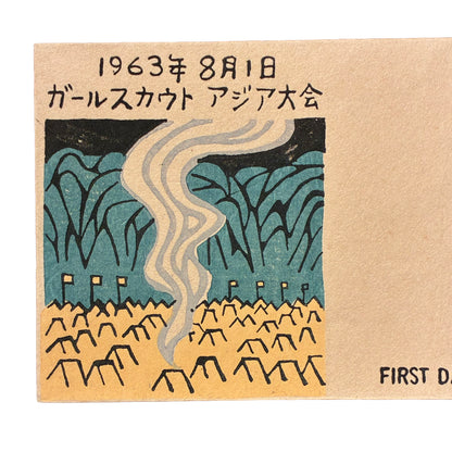 Vintage First Day Of Issue A 2609