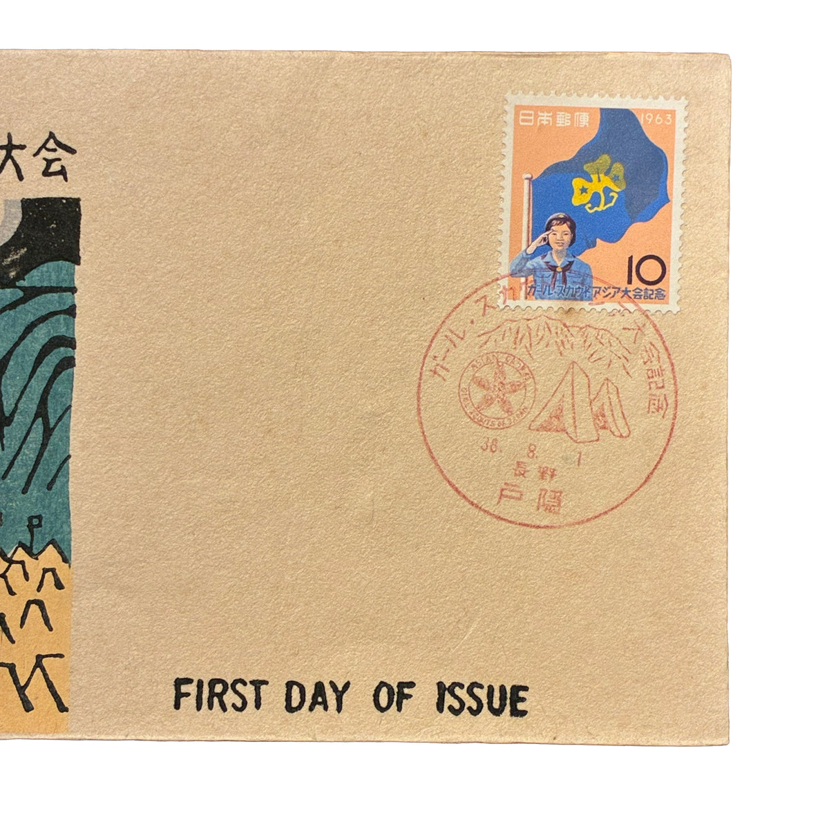 Vintage First Day Of Issue A 2609
