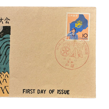 Vintage First Day Of Issue A 2609