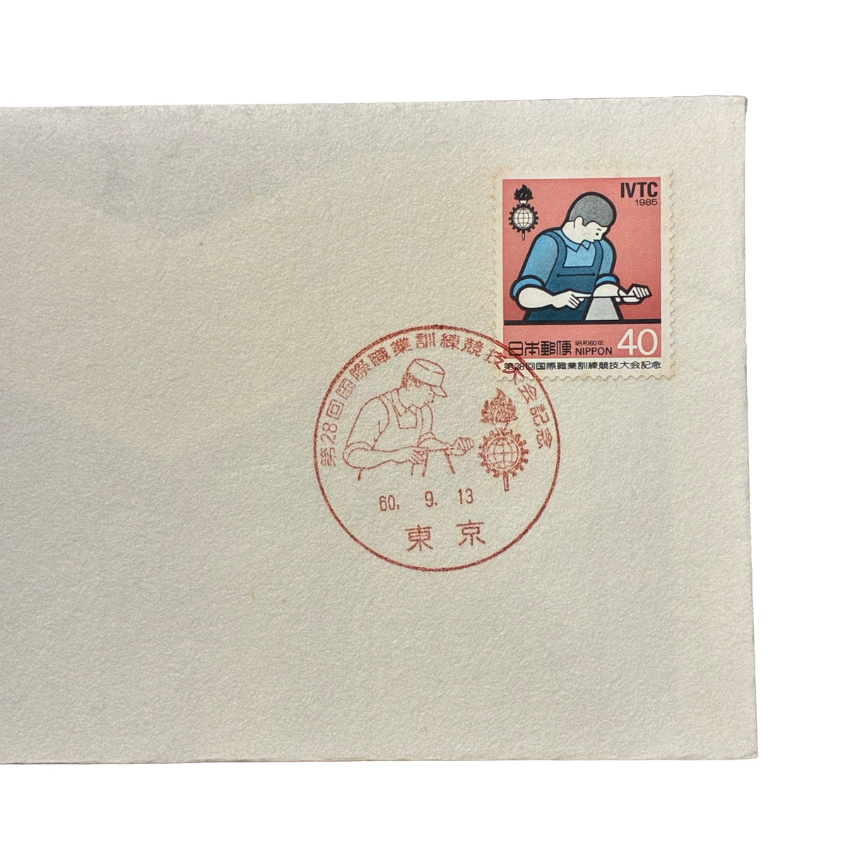 Vintage First Day Of Issue J 2609