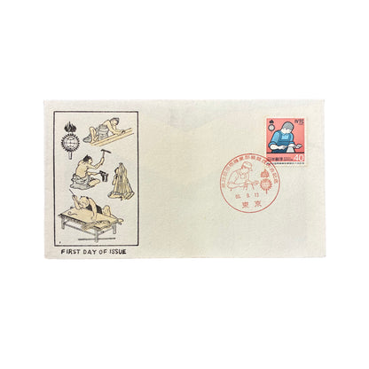 Vintage First Day Of Issue J 2609