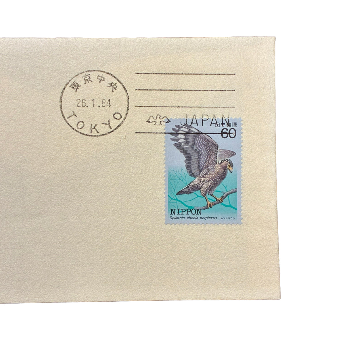 Vintage First Day Of Issue C 2609