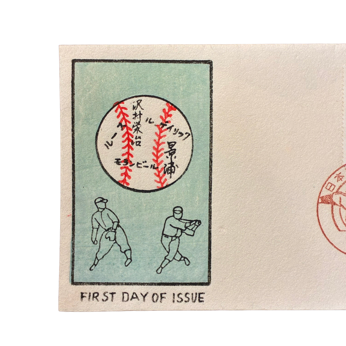 Vintage First Day Of Issue I 2609