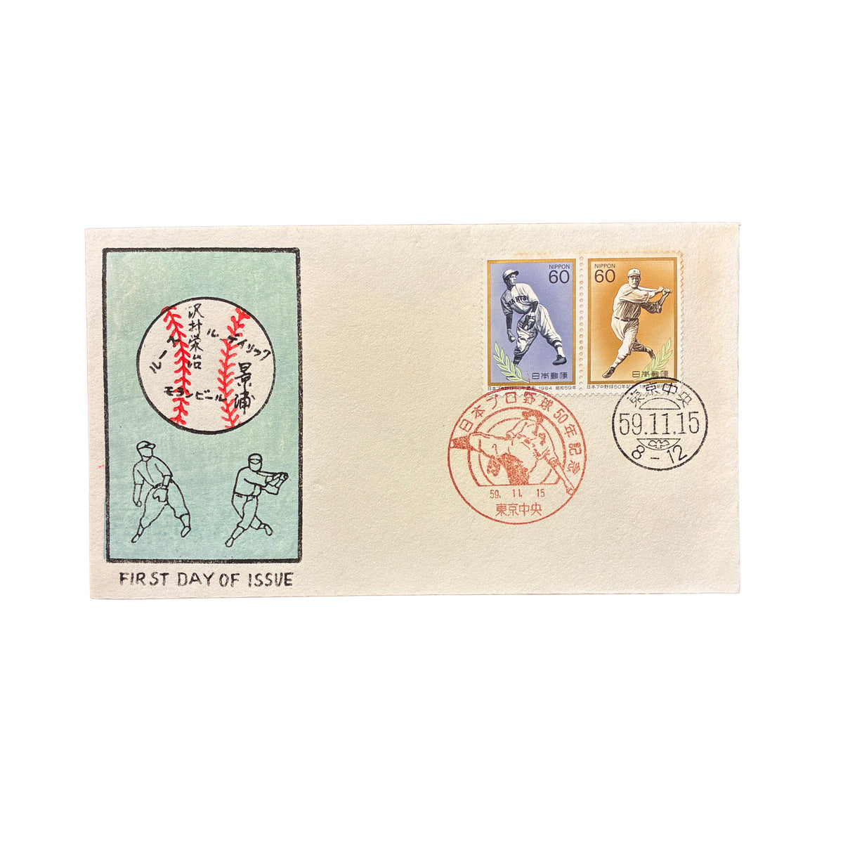 Vintage First Day Of Issue I 2609