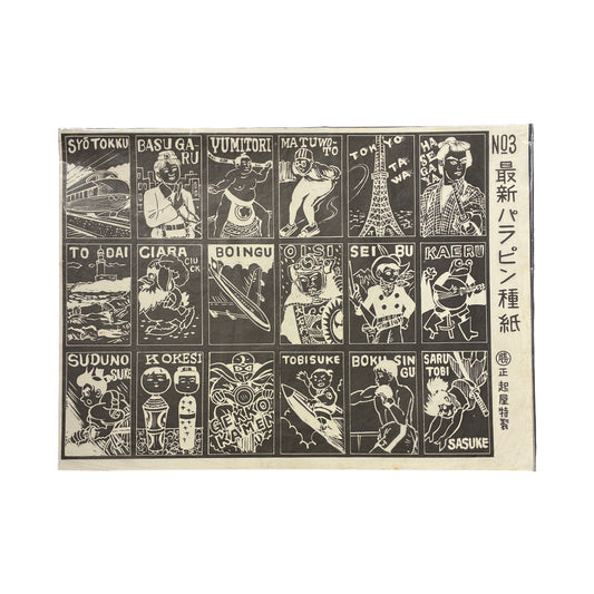 Vintage Paraffin Paper C 2609