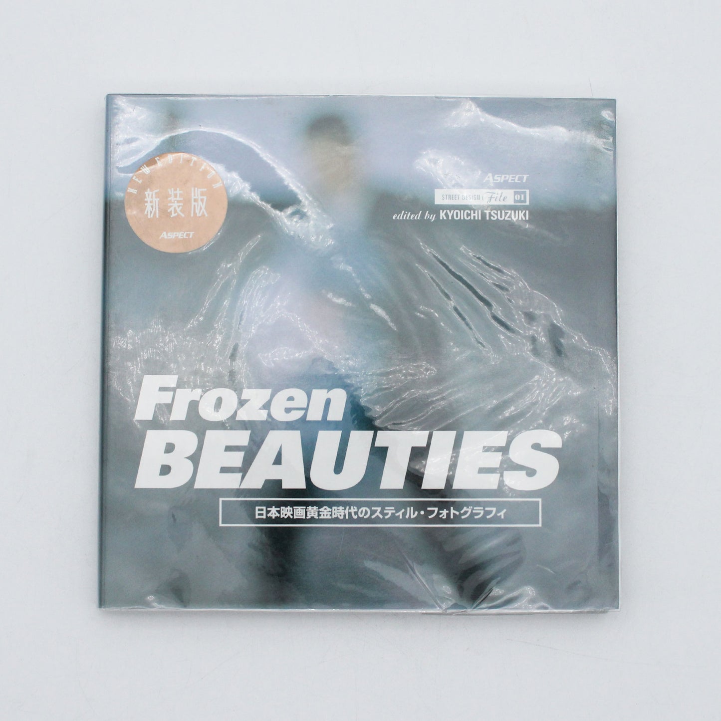 Frozen BEAUTIES Still photography from the golden age of Japanese cinema