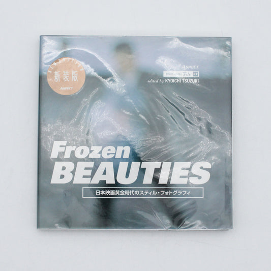 Frozen BEAUTIES Still photography from the golden age of Japanese cinema