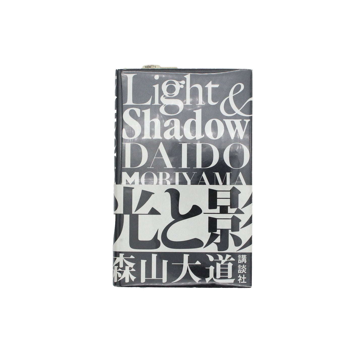 Light and Shadow [New Edition]