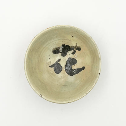 Bowl_Shigeyoshi Morioka24