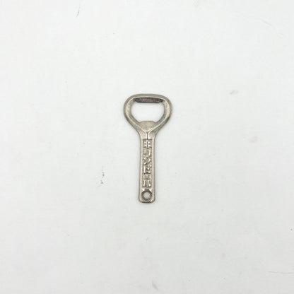 Vintage Bottle Opener