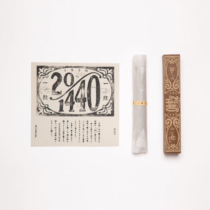 Incense kyo wo totonoeru (Organize Today's Memory)