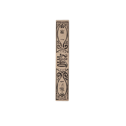 Incense yohaku wo totonoeru (Stay Mindful)